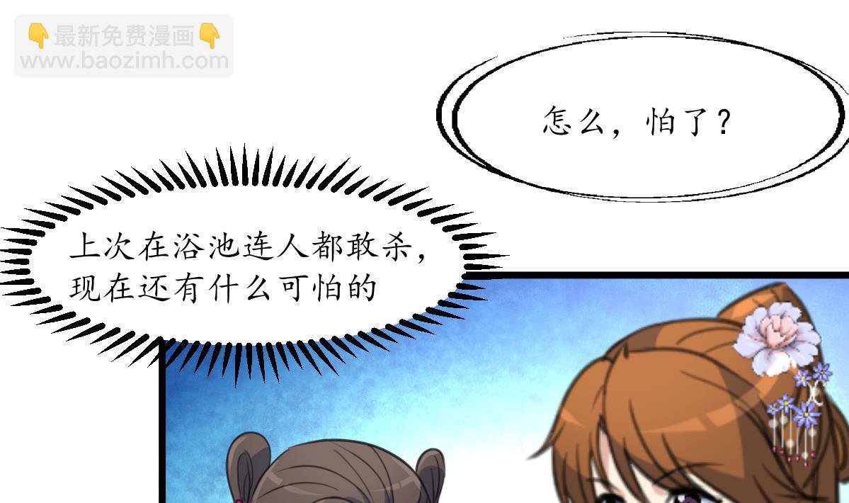 第213话 是不是很有趣