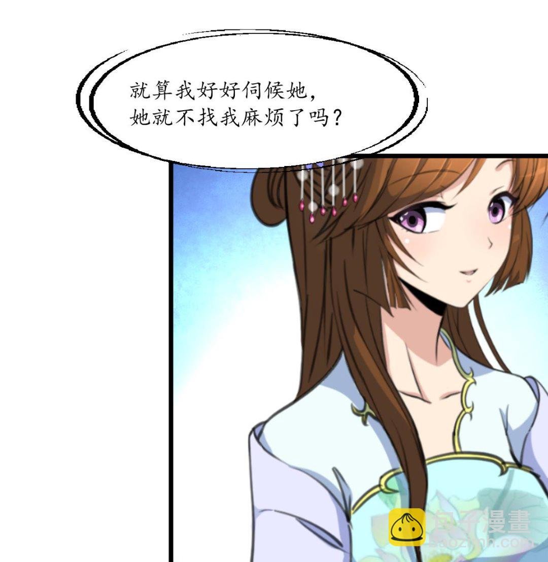 第213话 是不是很有趣