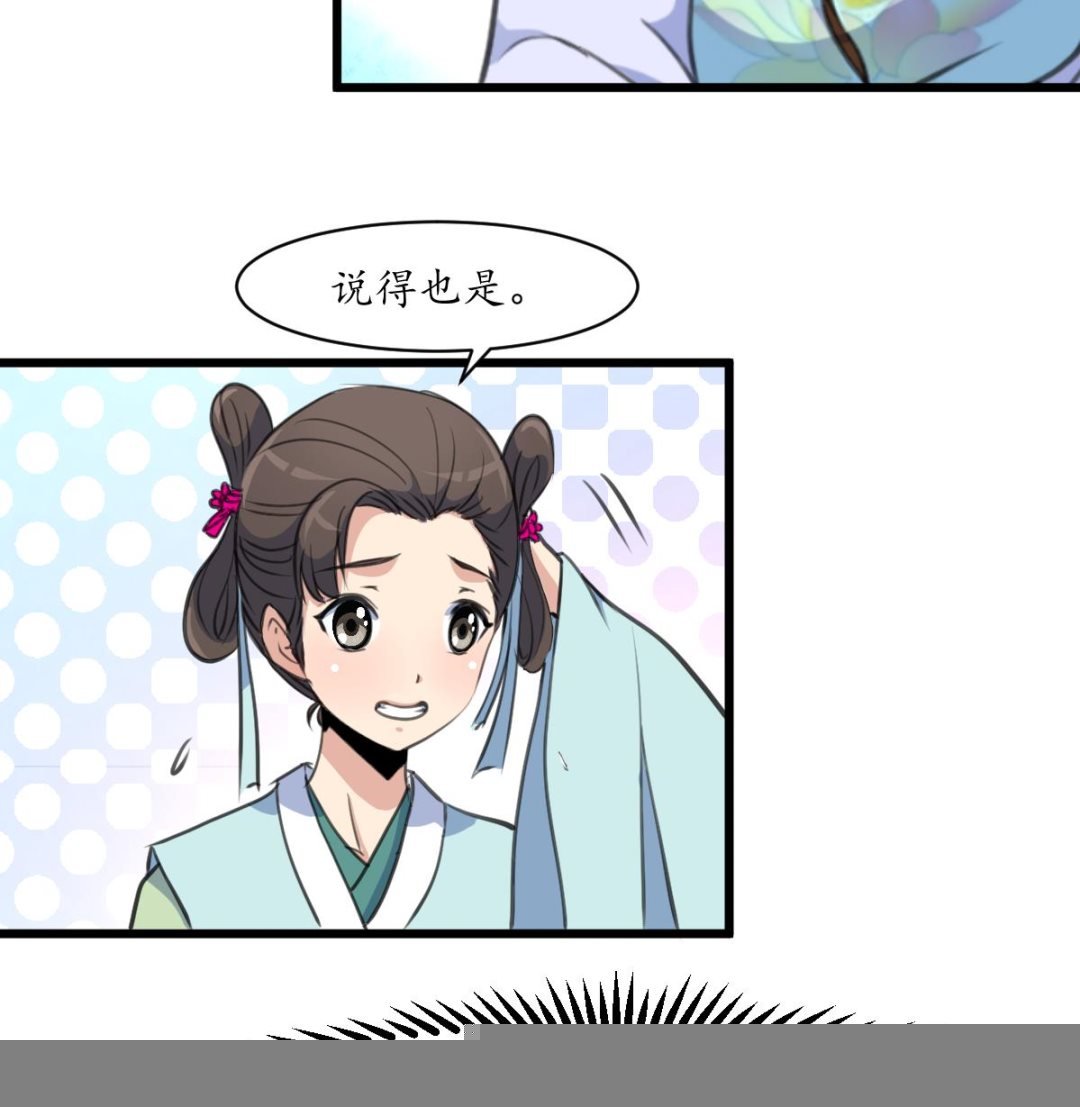 第213话 是不是很有趣