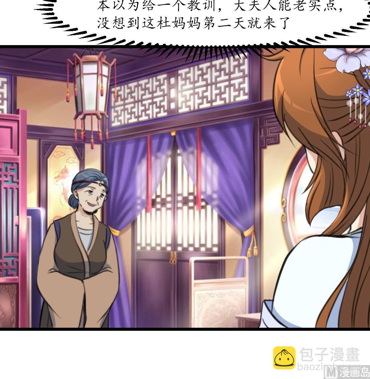 第213话 是不是很有趣