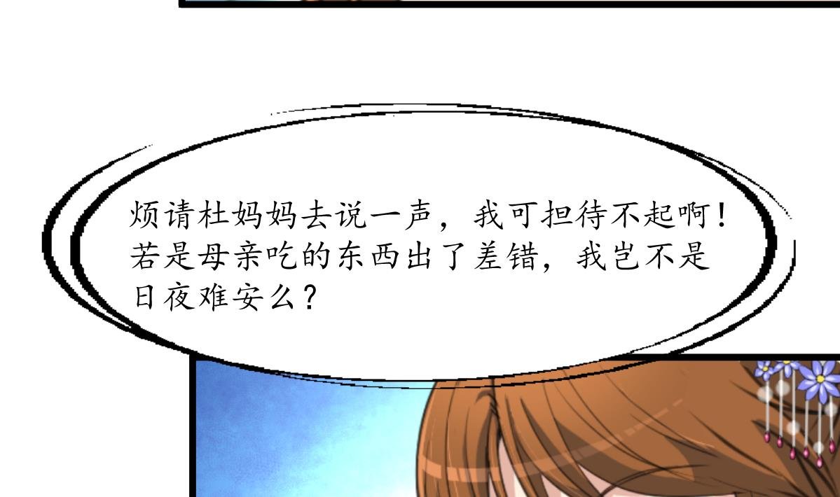 第213话 是不是很有趣