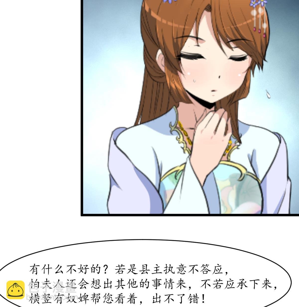 第213话 是不是很有趣