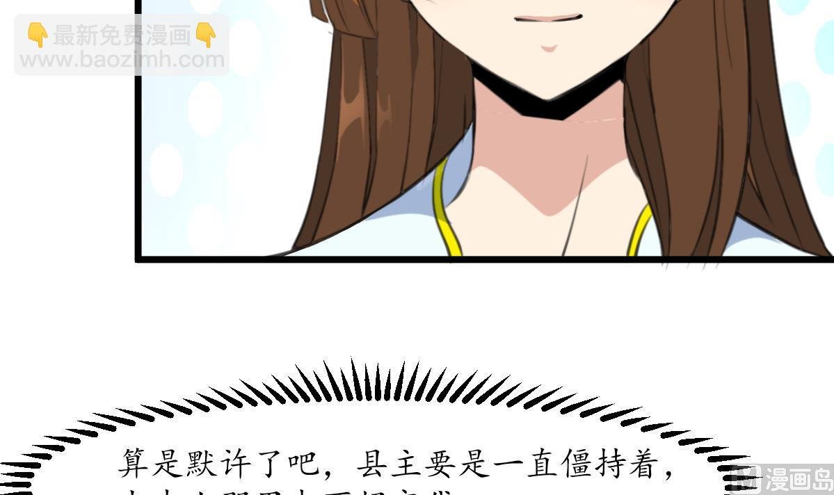 第213话 是不是很有趣