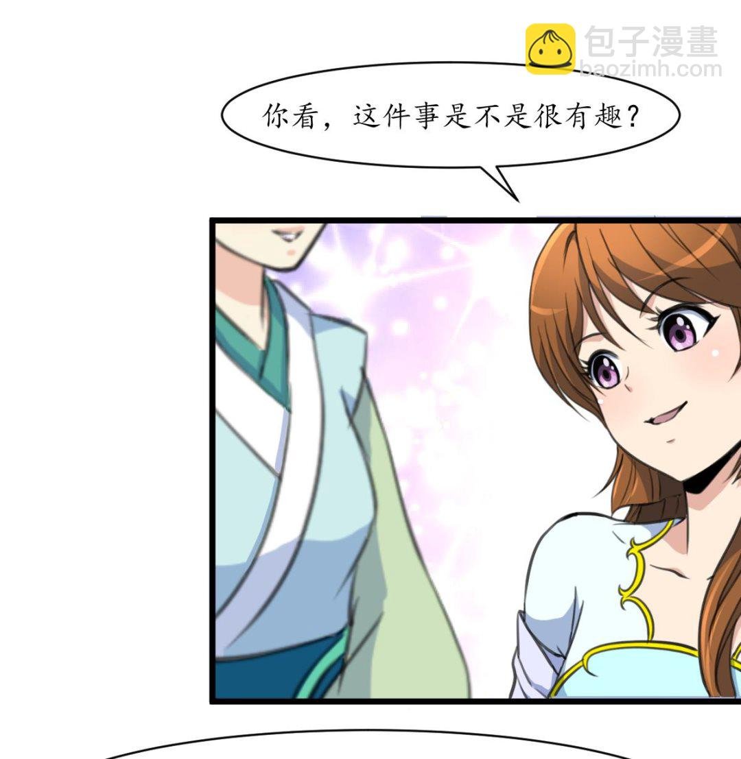 第213话 是不是很有趣