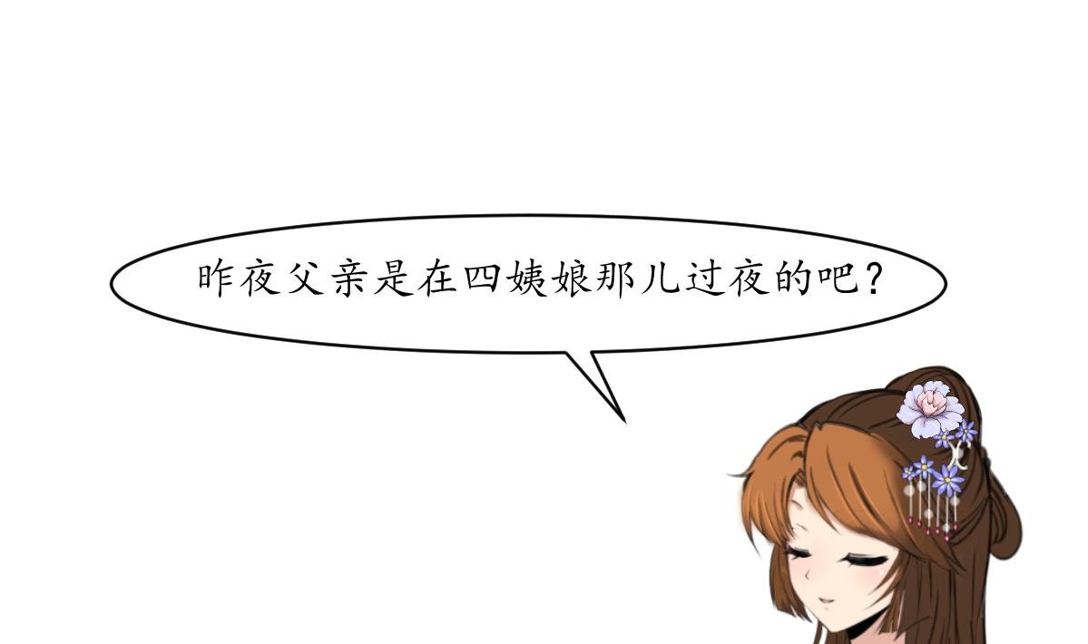 第214话 忠心耿耿