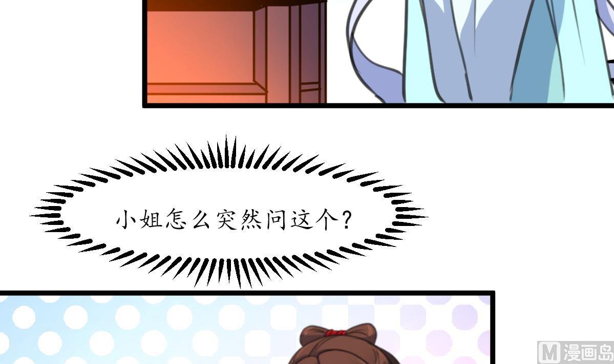 第214话 忠心耿耿