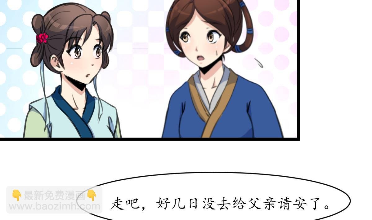 第214话 忠心耿耿