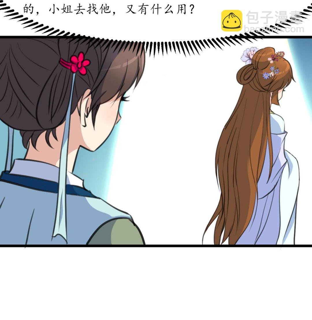 第214话 忠心耿耿