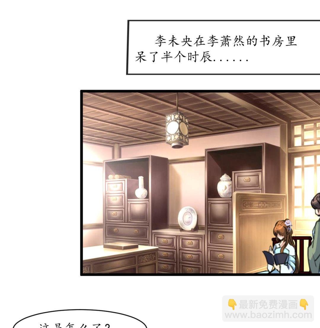 第214话 忠心耿耿