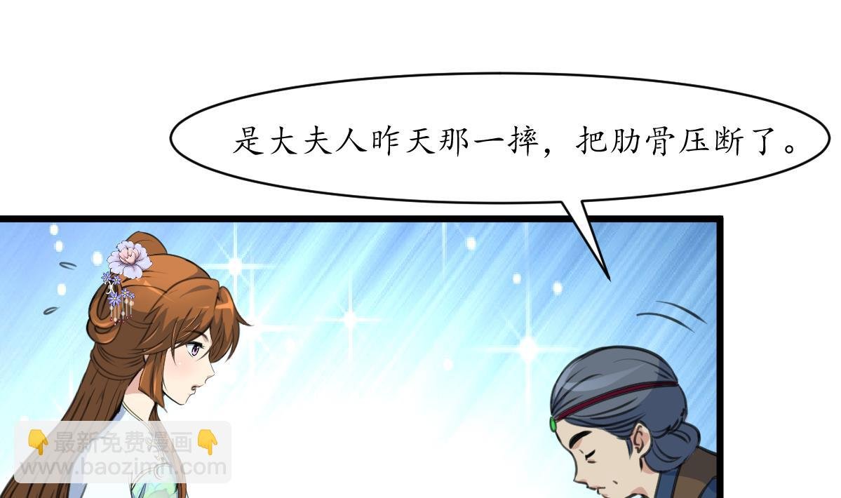 第214话 忠心耿耿