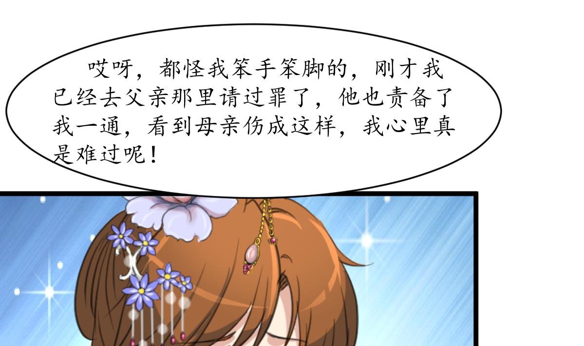 第214话 忠心耿耿