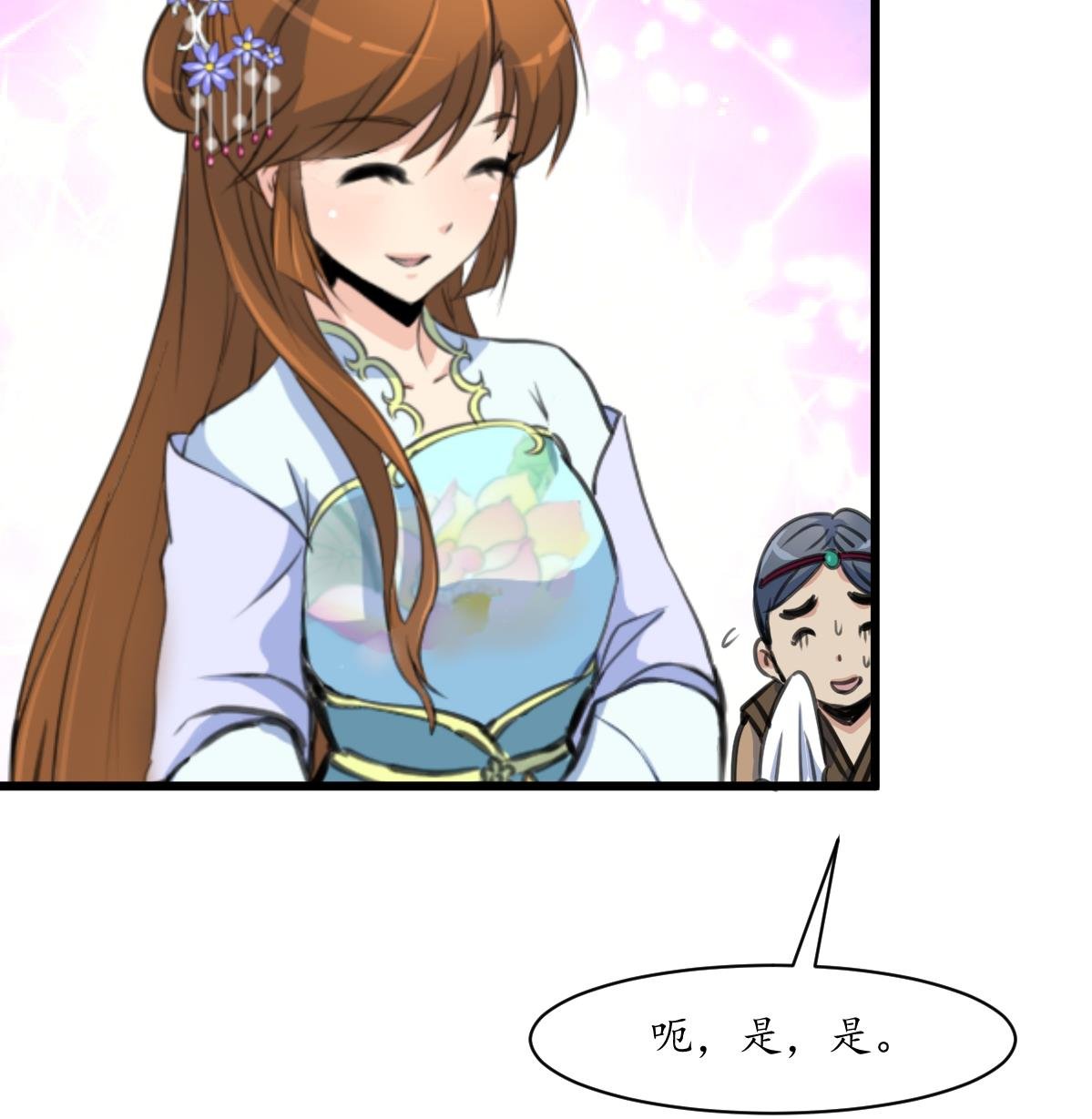 第214话 忠心耿耿