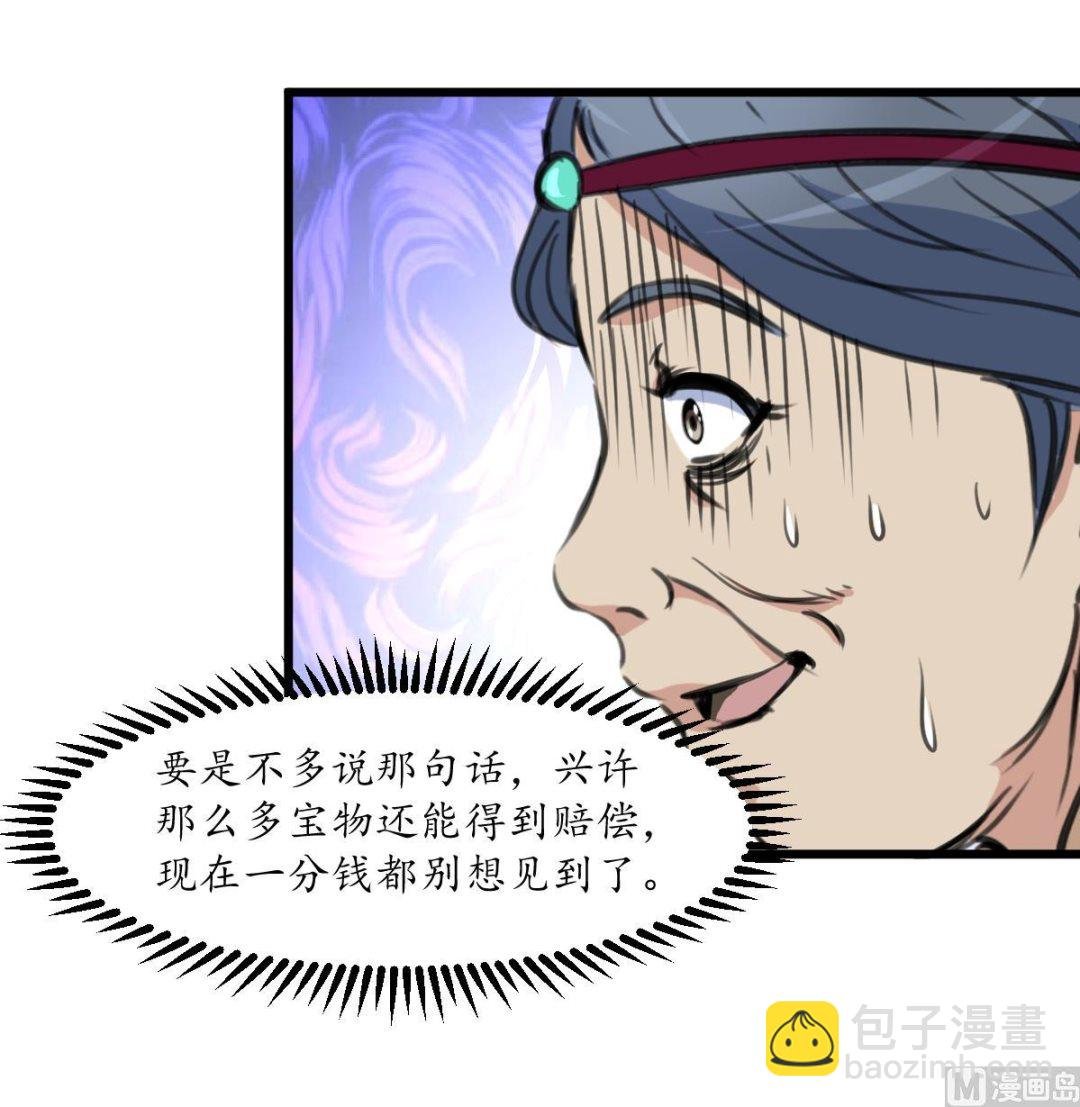 第214话 忠心耿耿