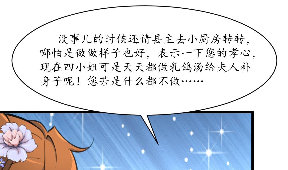 第214话 忠心耿耿