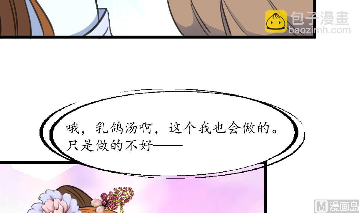 第214话 忠心耿耿
