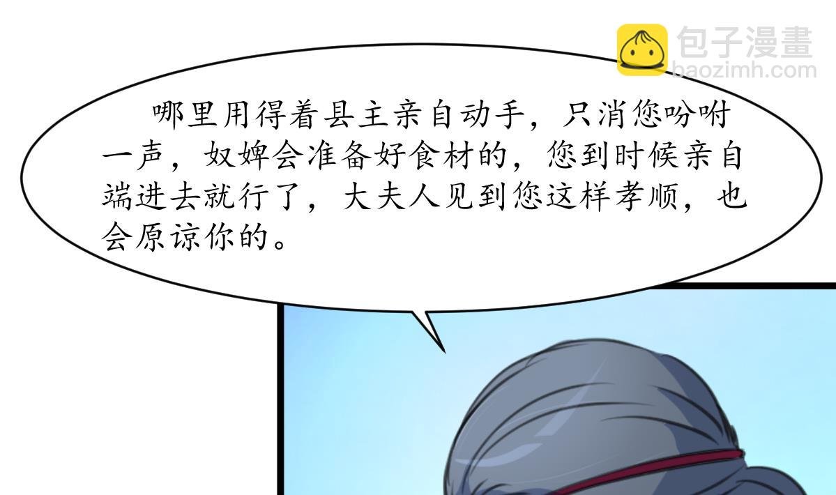 第214话 忠心耿耿