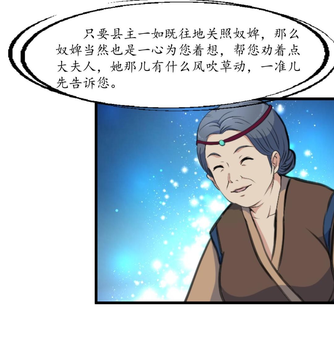 第214话 忠心耿耿