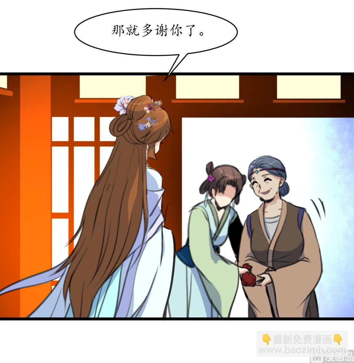 第214话 忠心耿耿