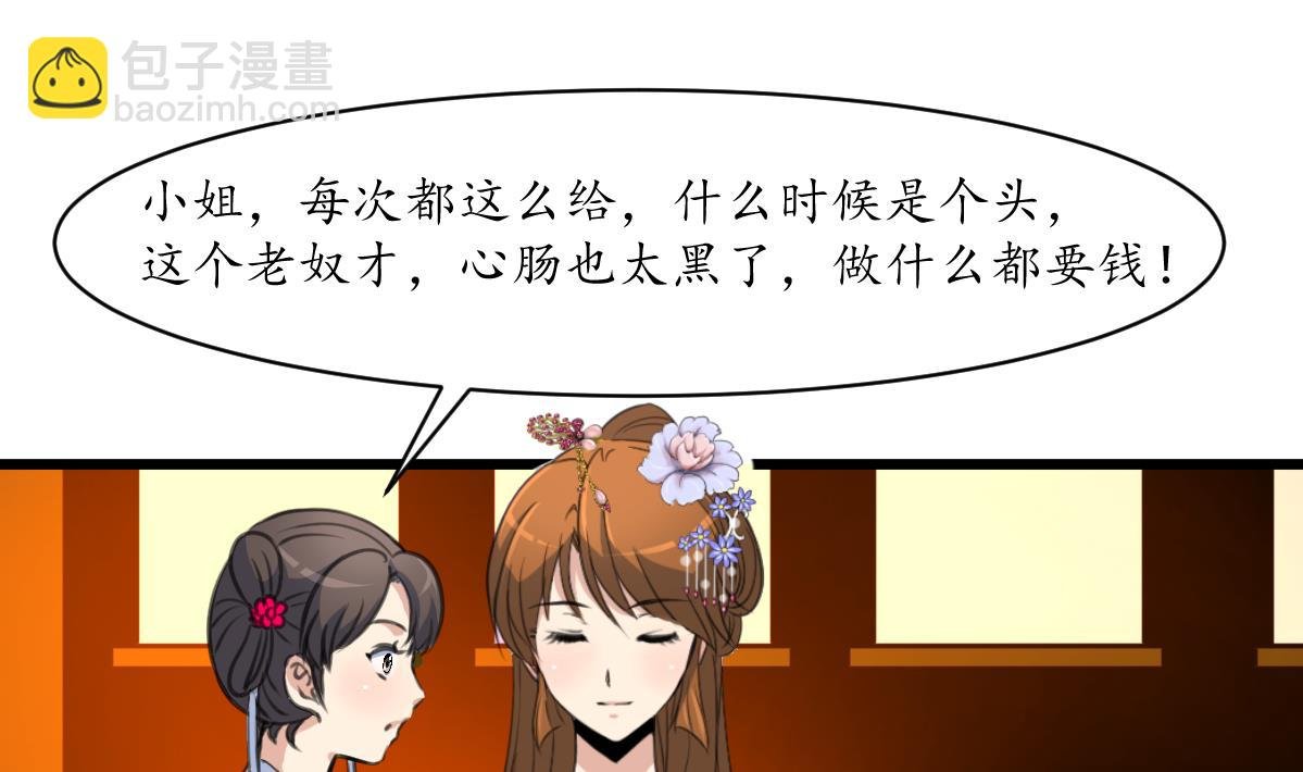 第214话 忠心耿耿