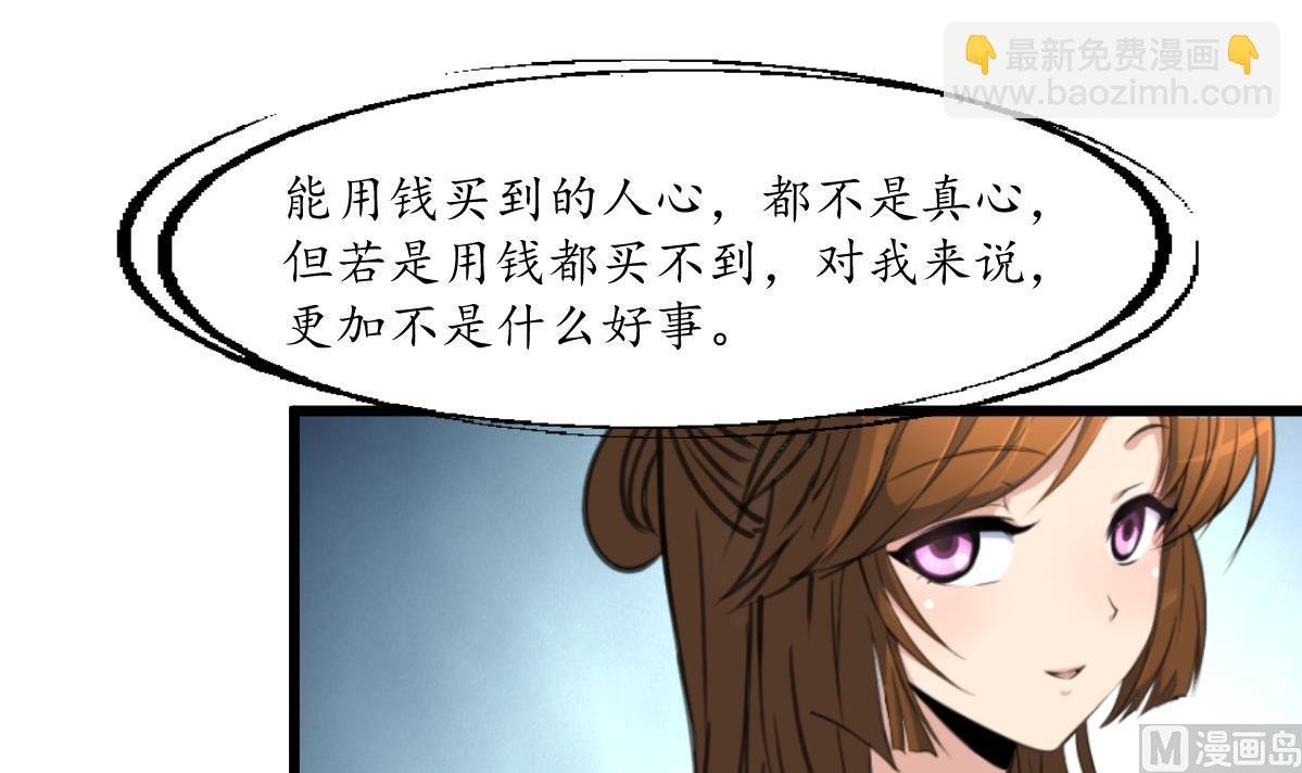 第214话 忠心耿耿