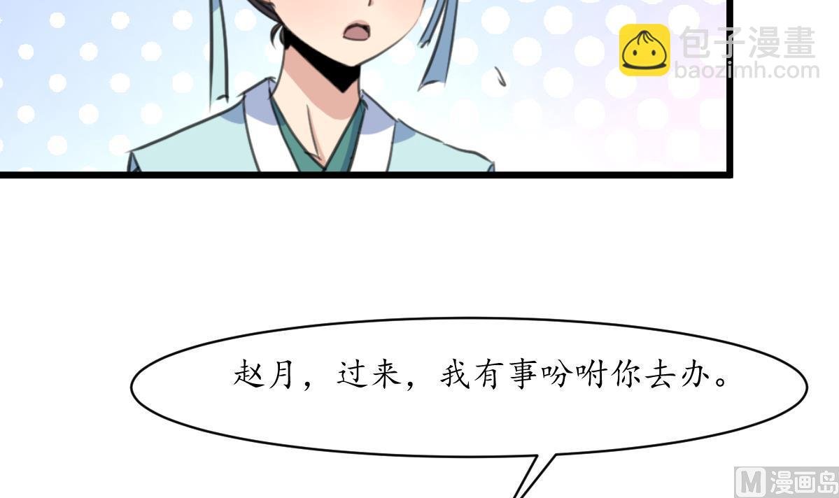 第214话 忠心耿耿