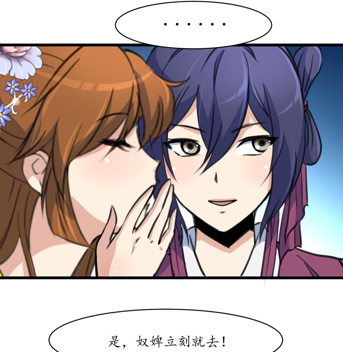 第214话 忠心耿耿
