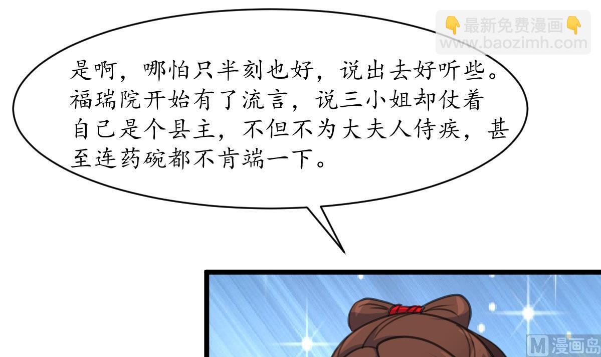 第215话 亲自下厨