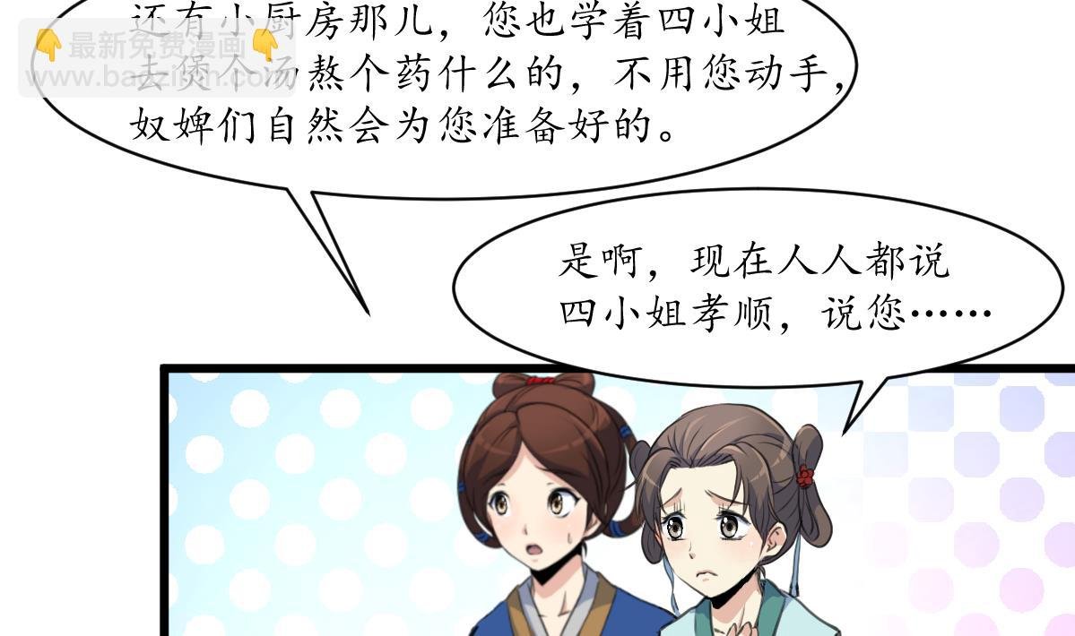 第215话 亲自下厨