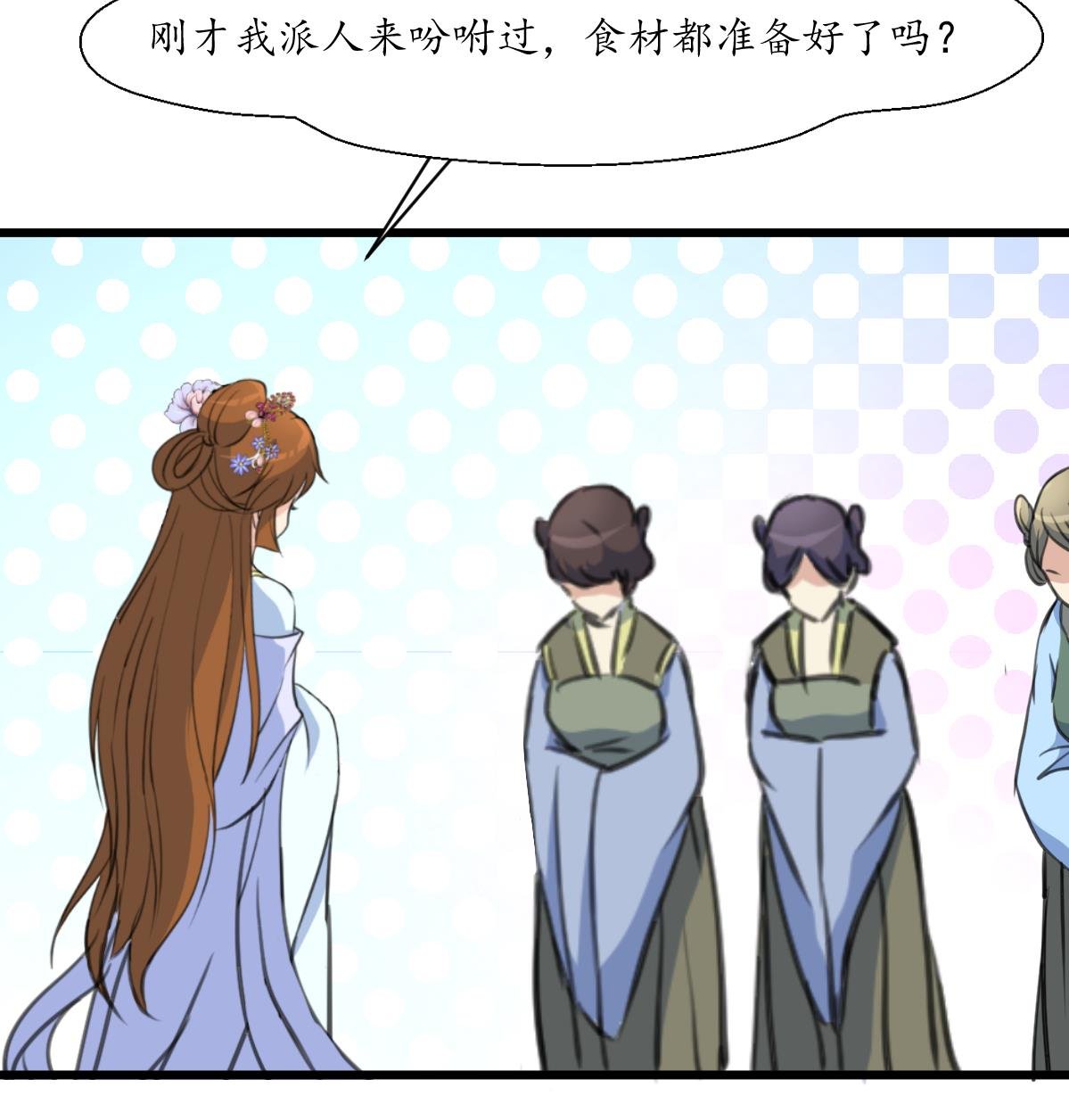 第215话 亲自下厨