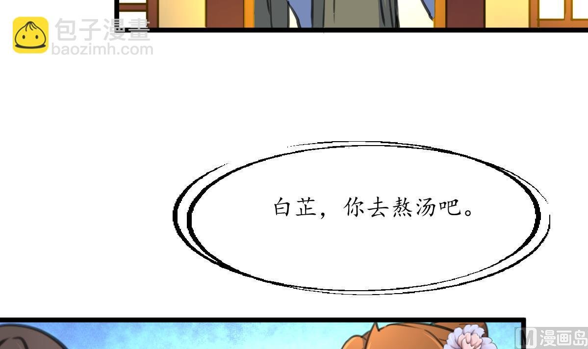 第215话 亲自下厨