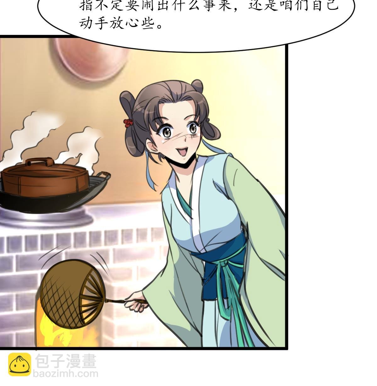 第215话 亲自下厨