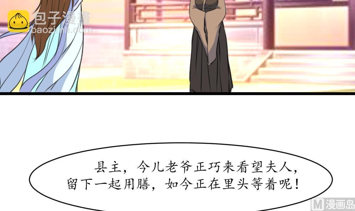 第215话 亲自下厨