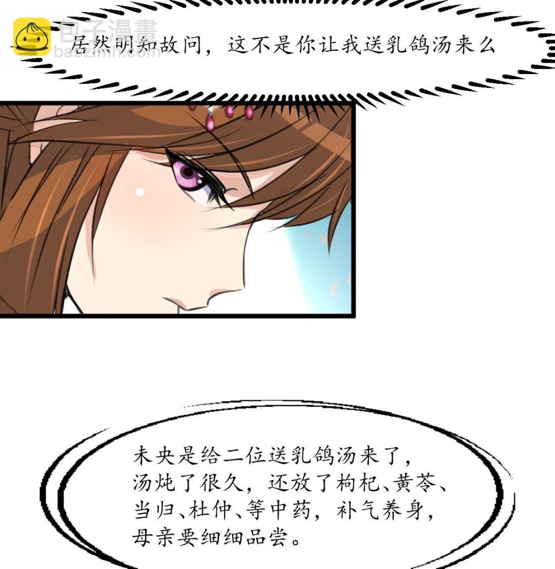 第216话 汤里有毒