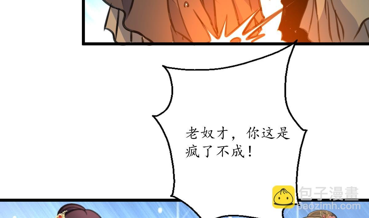 第216话 汤里有毒
