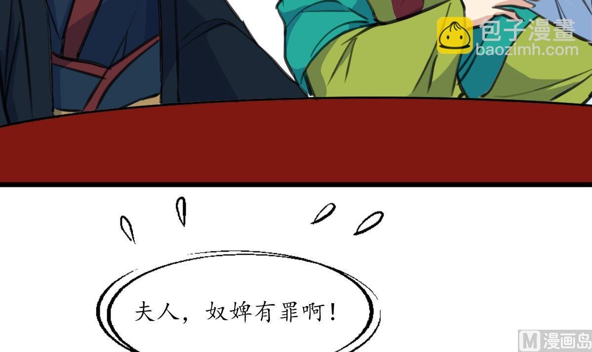 第216话 汤里有毒