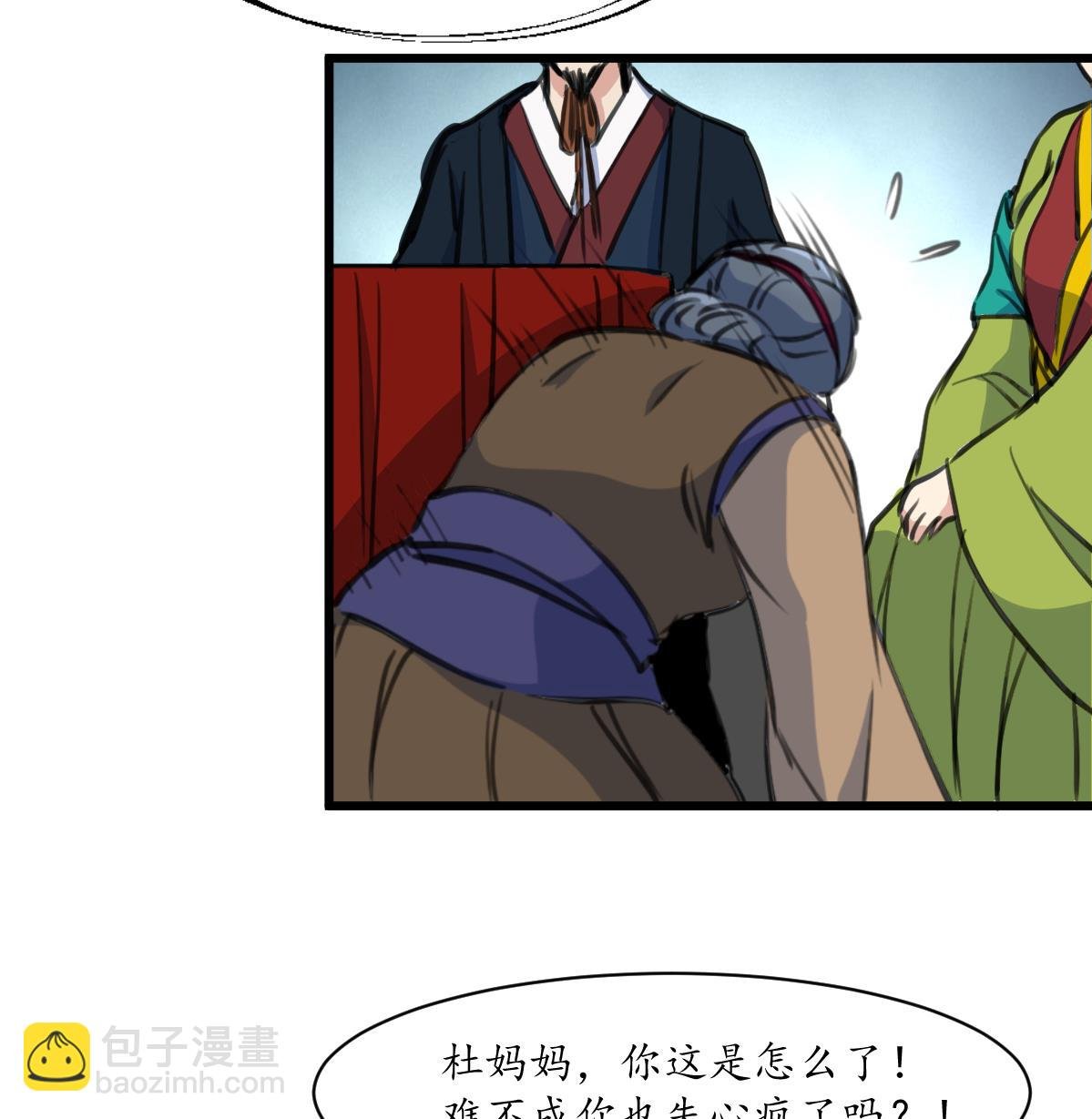 第216话 汤里有毒
