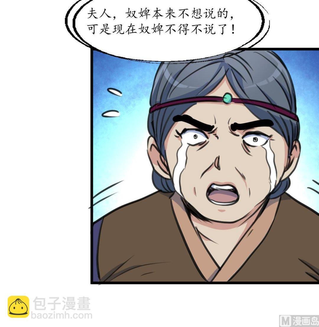 第216话 汤里有毒