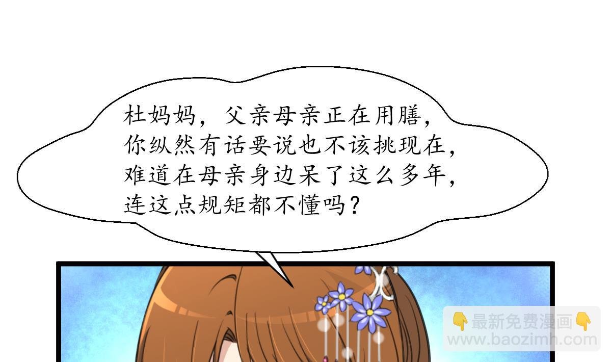 第216话 汤里有毒