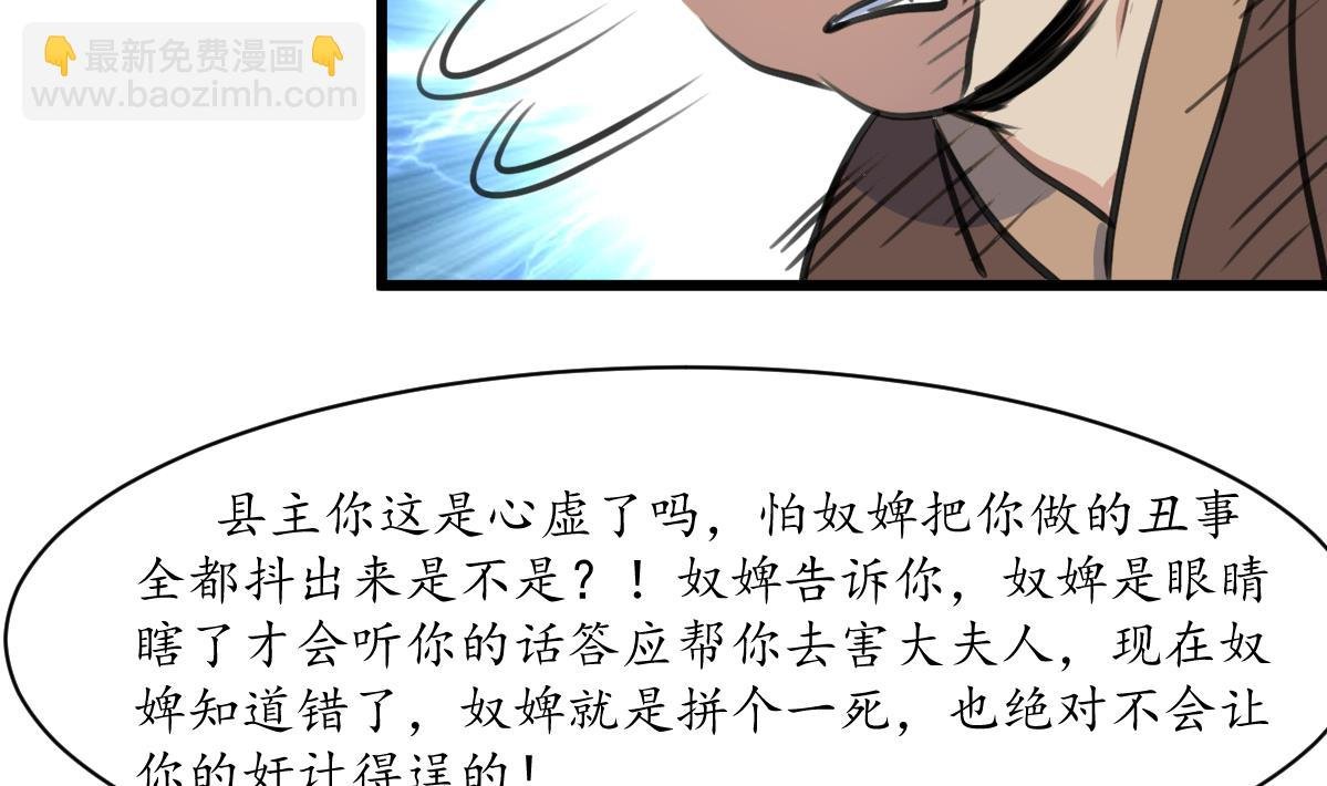 第216话 汤里有毒