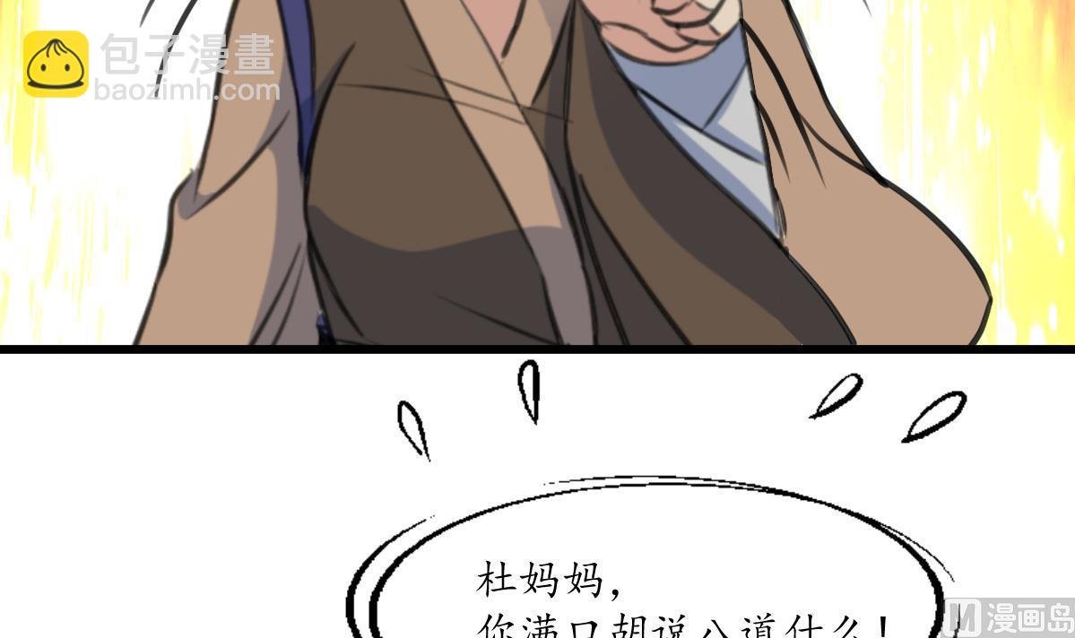 第216话 汤里有毒