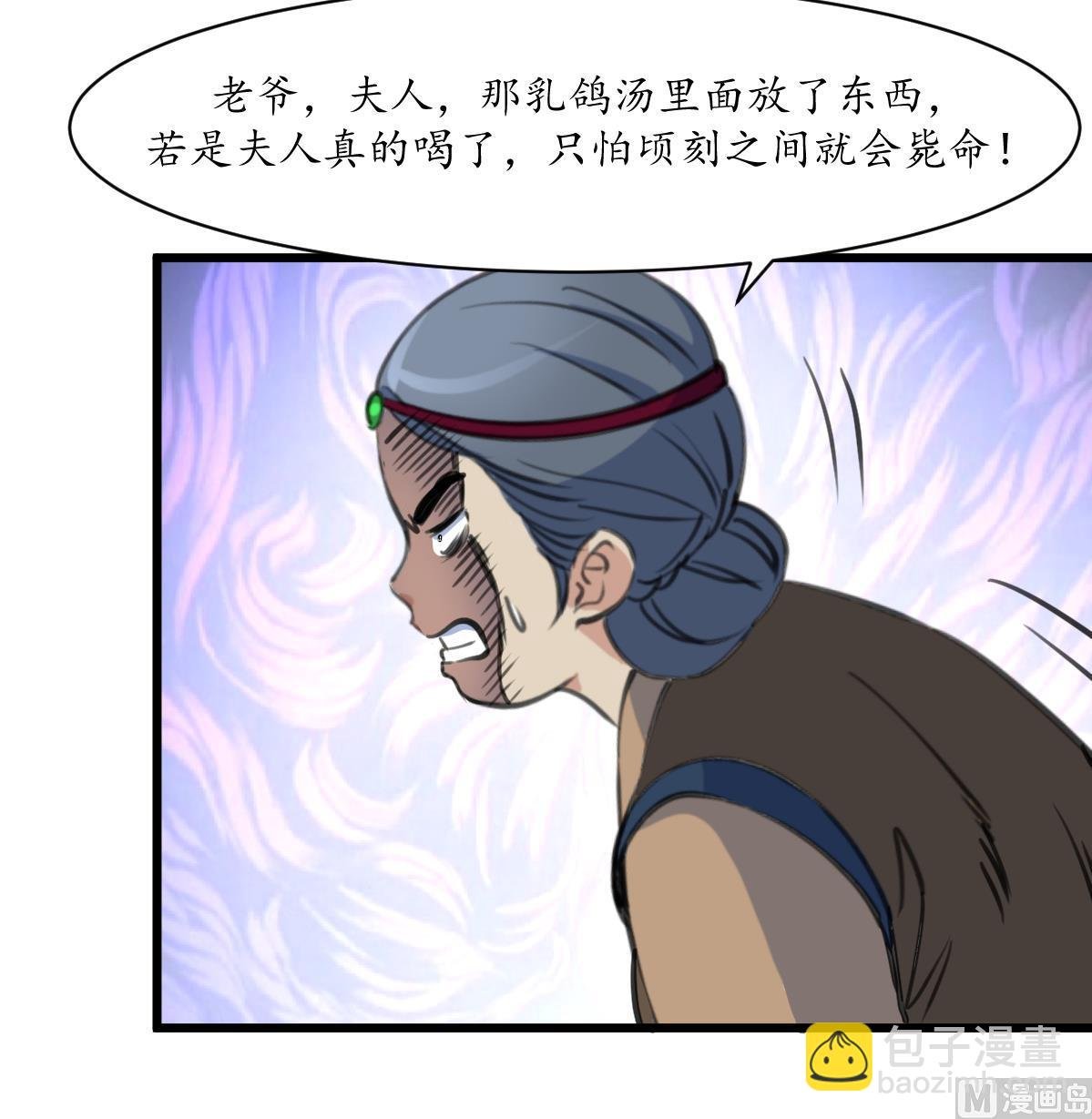 第216话 汤里有毒
