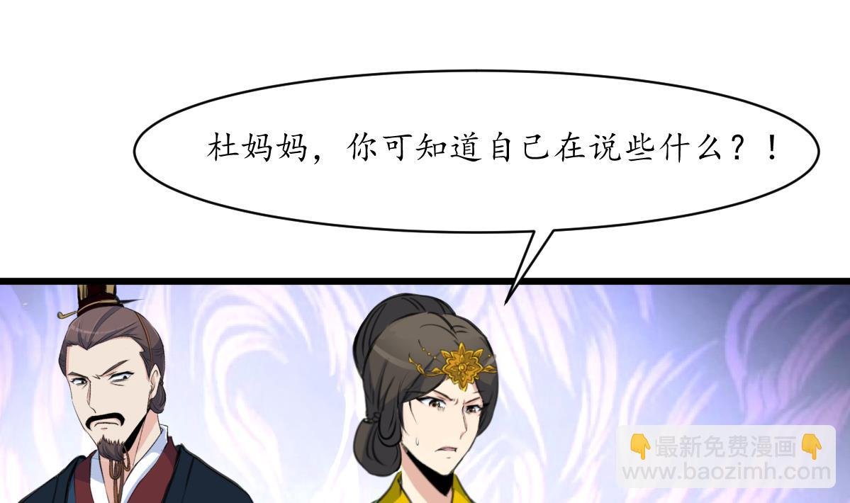 第217话 谋害嫡母
