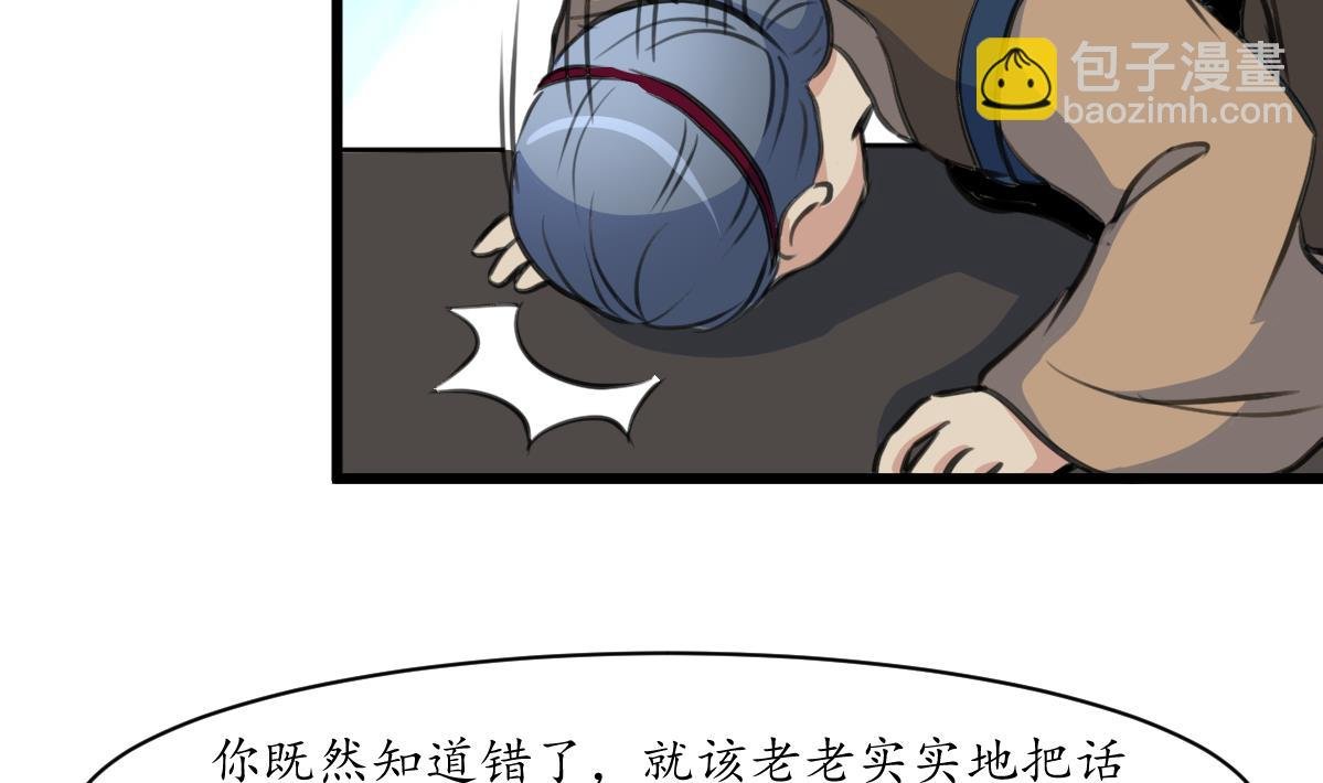第217话 谋害嫡母