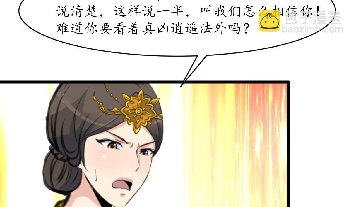 第217话 谋害嫡母