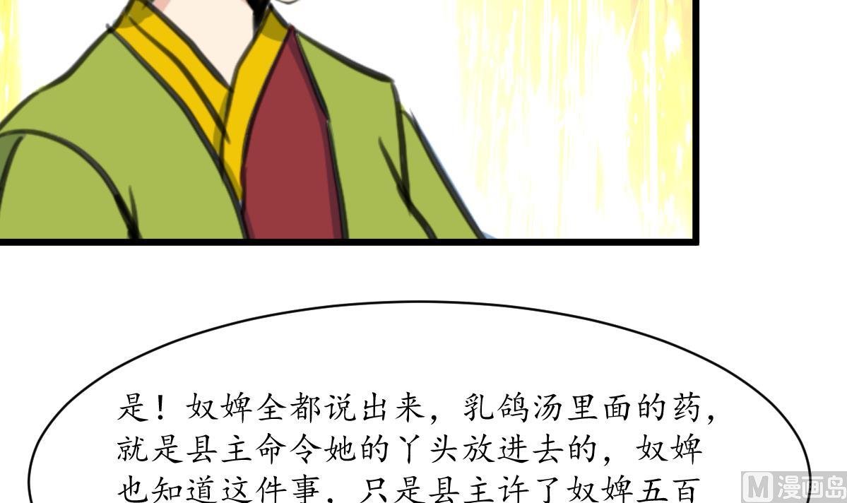 第217话 谋害嫡母