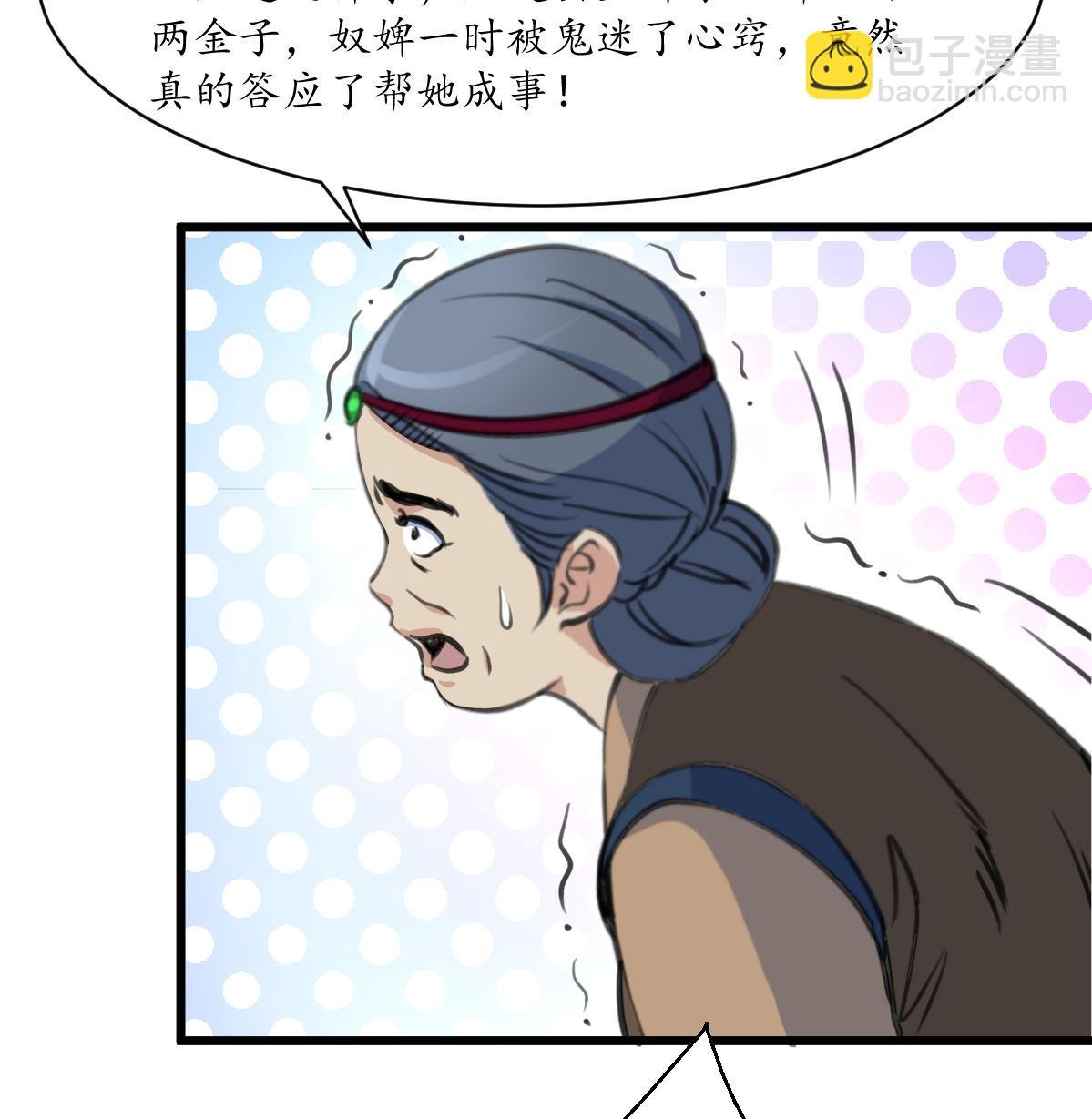 第217话 谋害嫡母