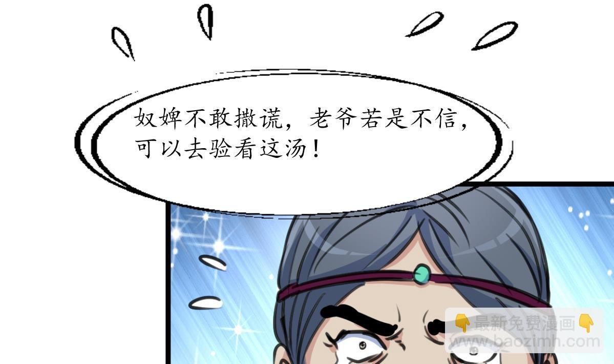 第217话 谋害嫡母