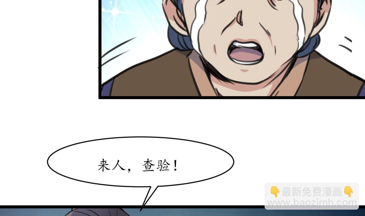 第217话 谋害嫡母