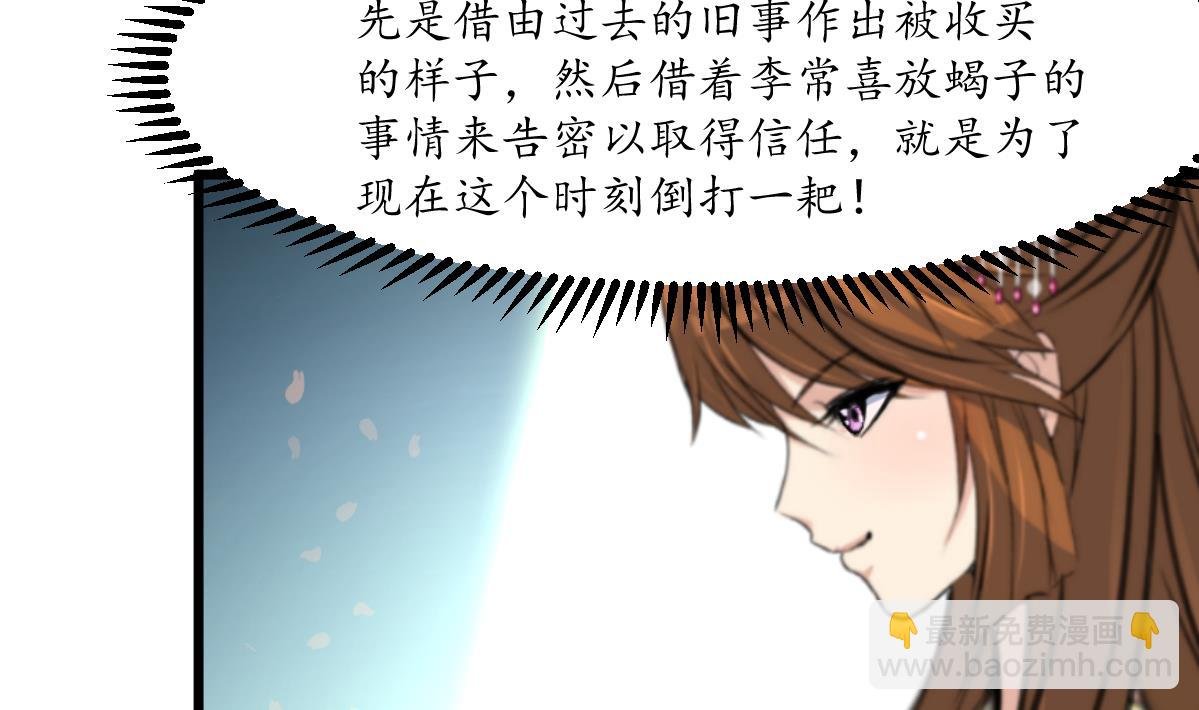 第217话 谋害嫡母