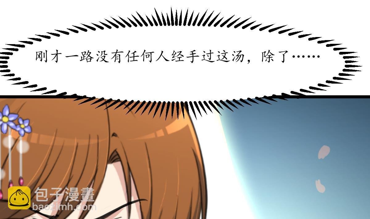 第217话 谋害嫡母